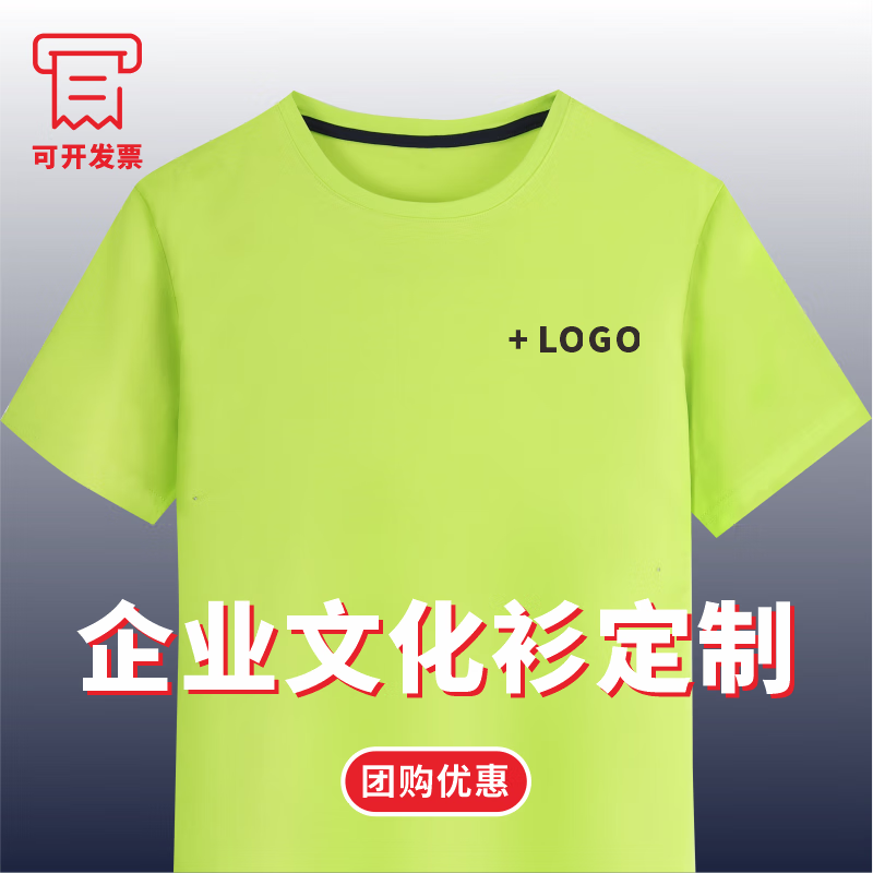 文化衫定制
